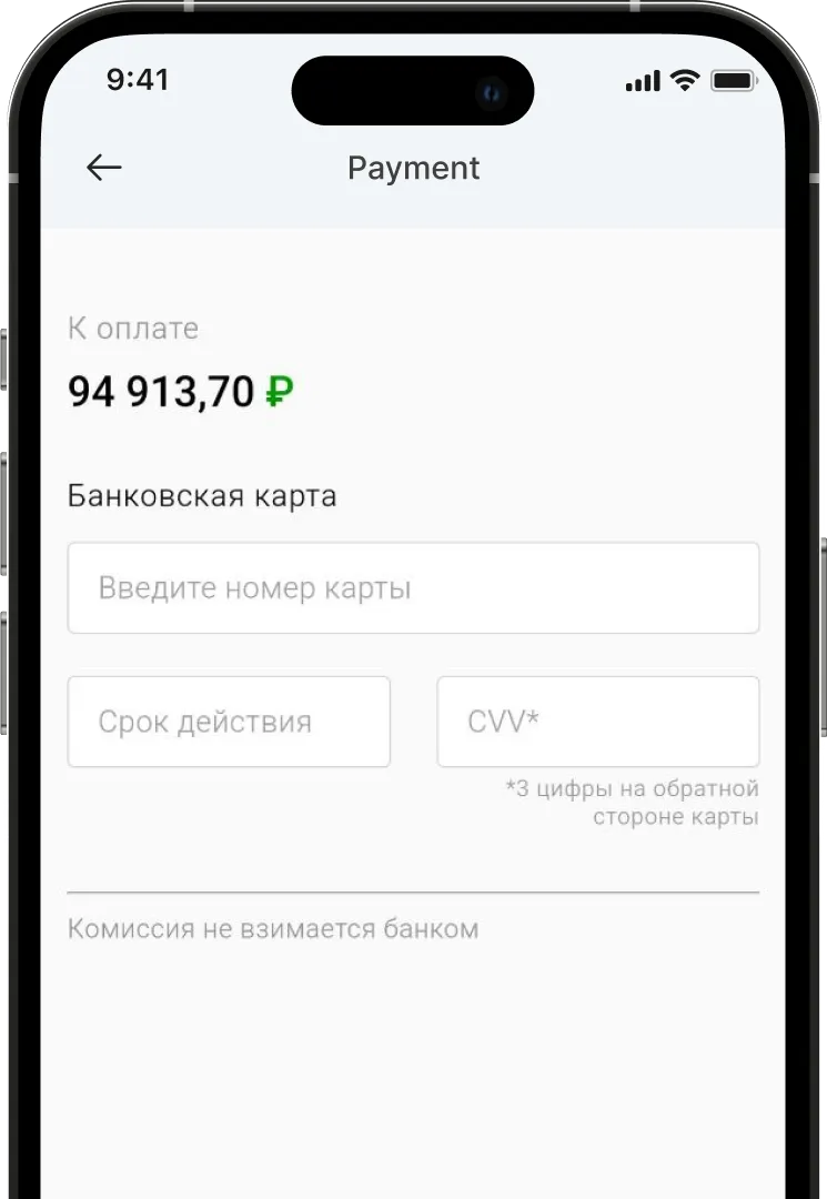 Enter your card details and the money will be transferred