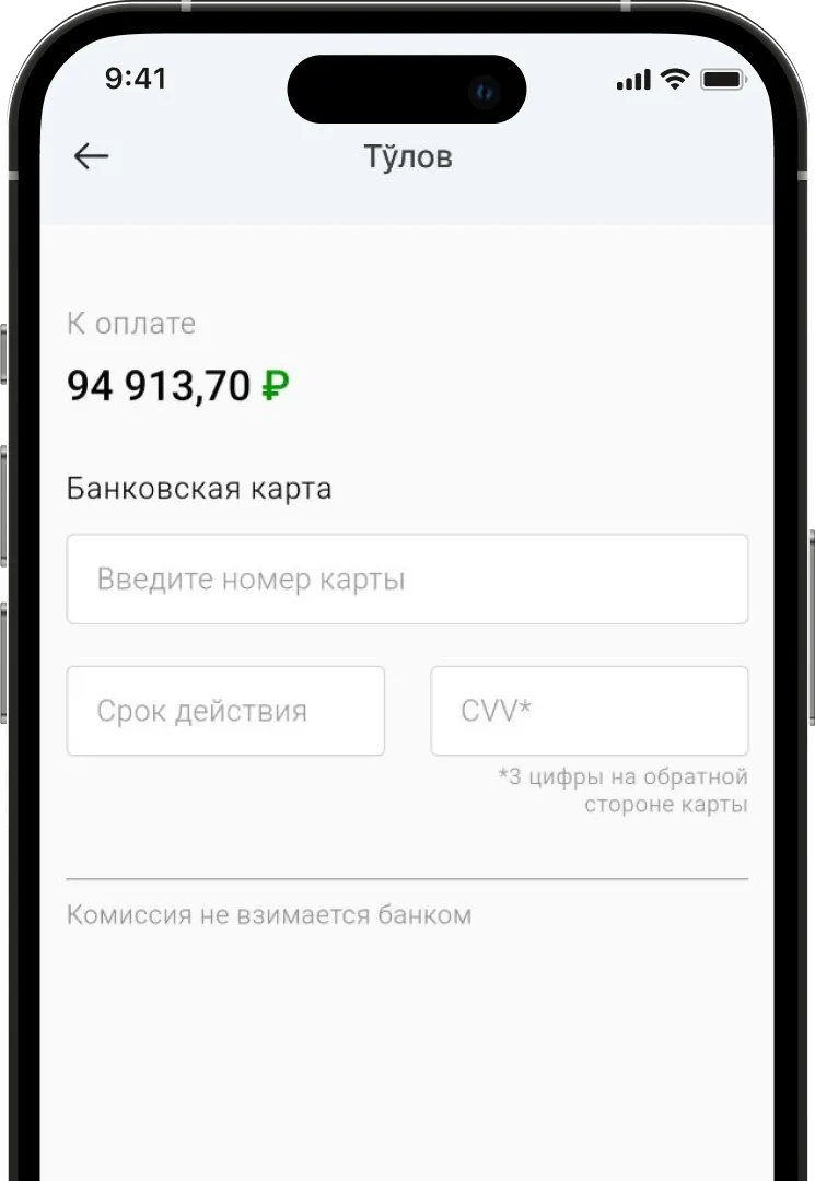 Пластик картангиз маълумотларини киритасиз ва пул ўтказилади